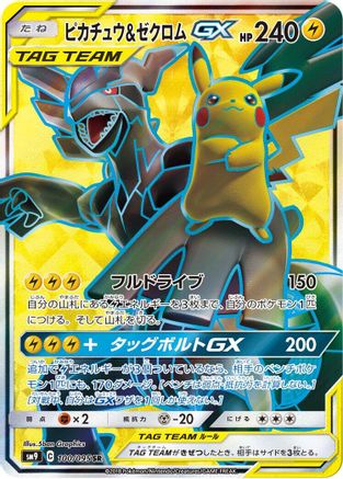 Pikachu & Zekrom GX 100/095, SM9: Tag Bolt