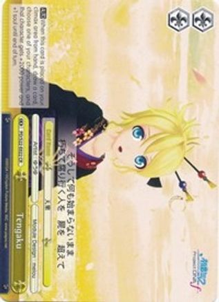 Tengaku PD/S22-E022 CR, Hatsune Miku -Project DIVA- f