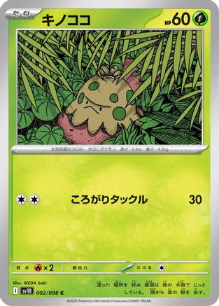 Shroomish 002/098, SV10: The Glory of Team Rocket