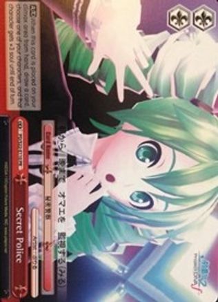 Secret Police PD/S22-E110 PR, Hatsune Miku -Project DIVA- f