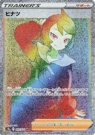 Arezu 095/071, S10a: Dark Phantasma