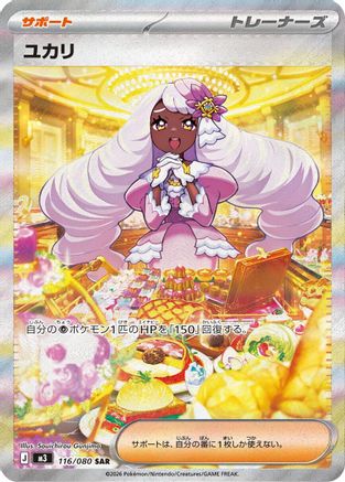 Jacinthe 116/080, M3: Nihil Zero